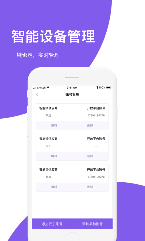 房总管管家v6.0.5截图4