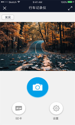 行车智拍v3.0.4截图1