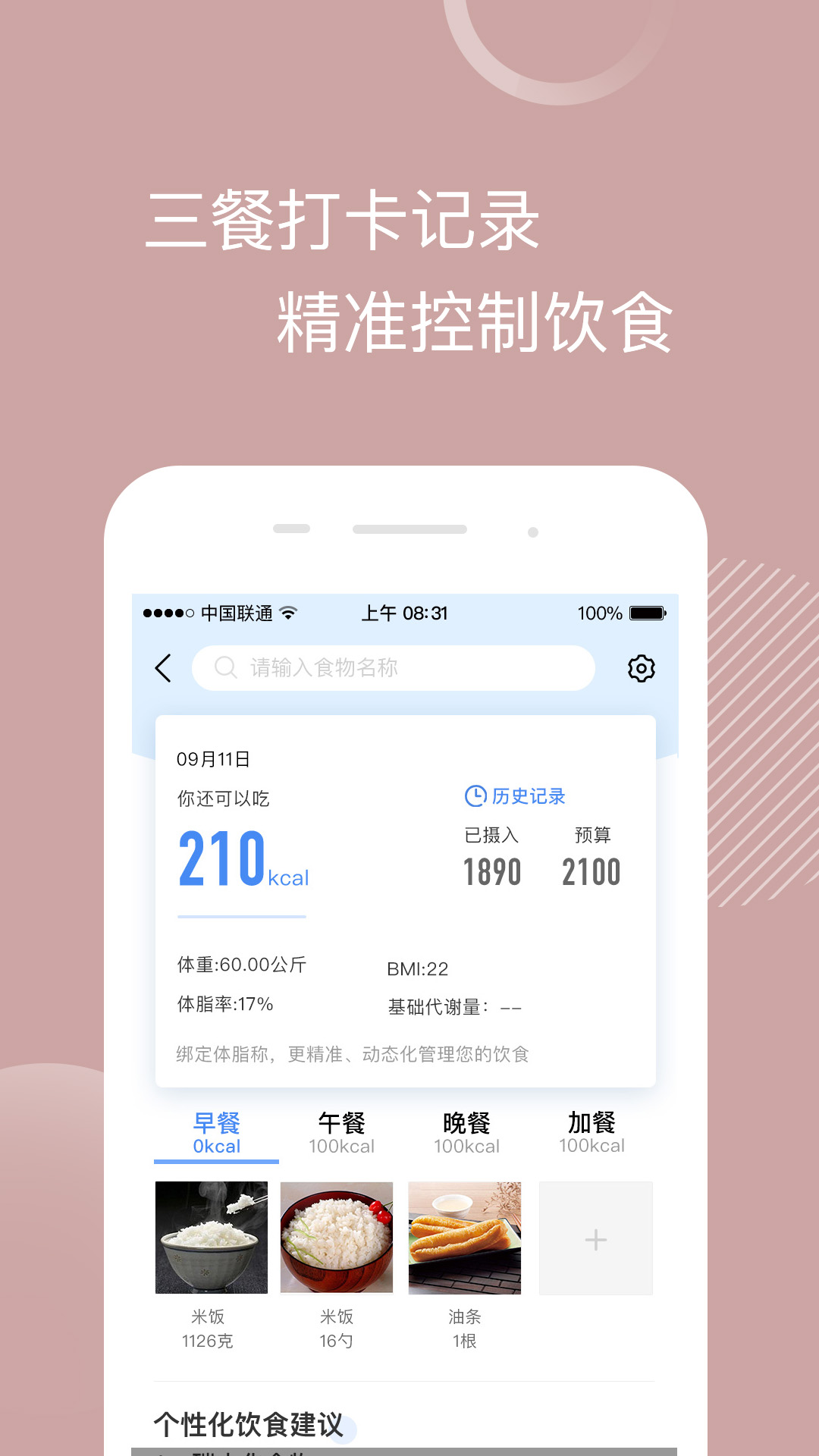 真我v2.3.2截图5