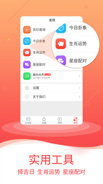 好看萬年歷截圖