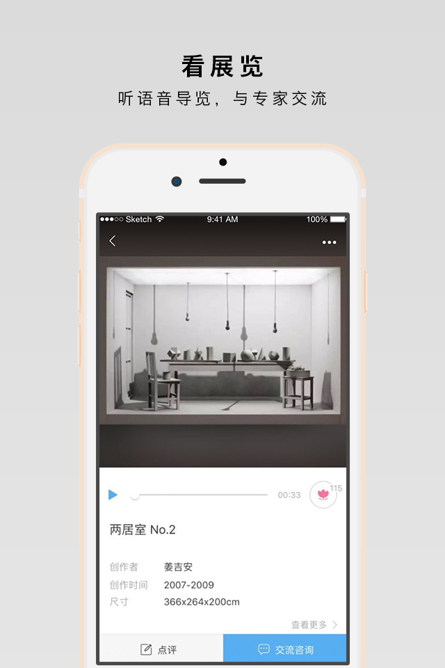 在藝截圖預(yù)覽