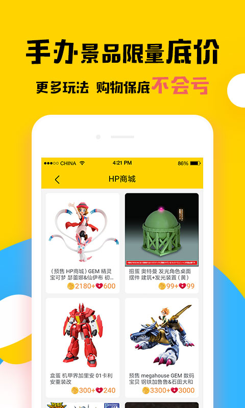 蛋醬截圖預(yù)覽