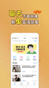 聊天助手截圖