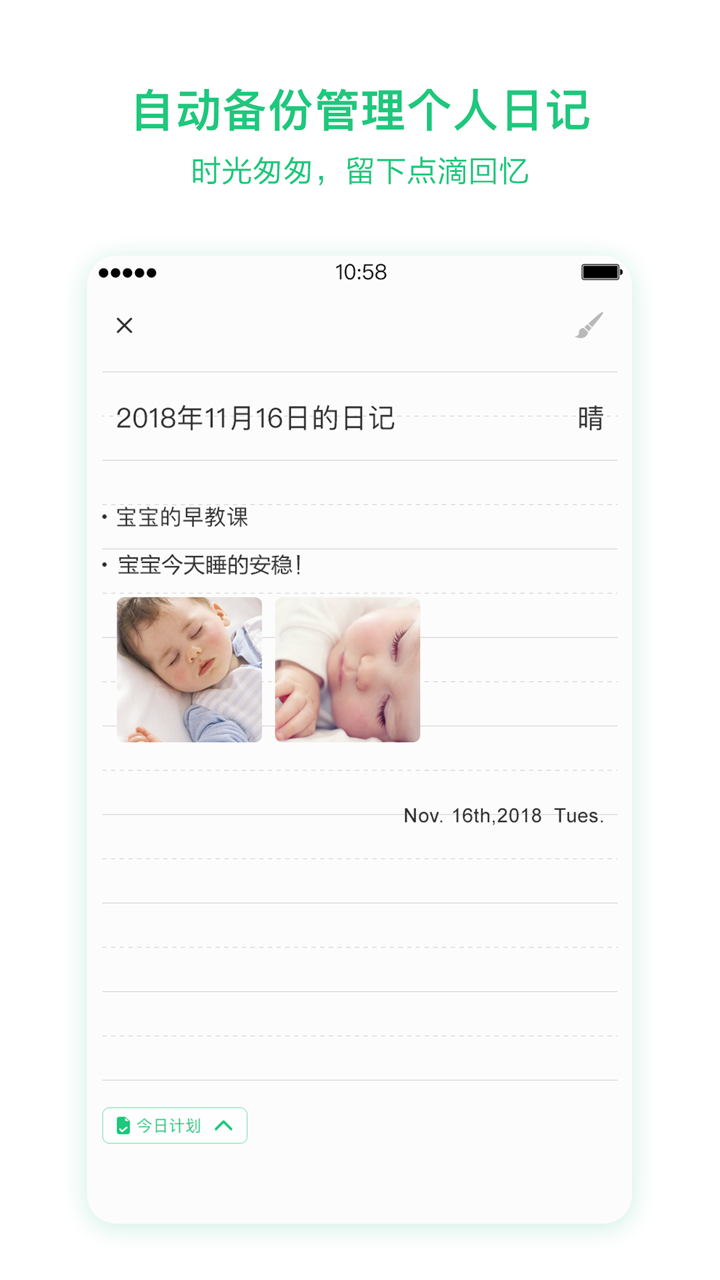 任责母婴v2.0.8截图5