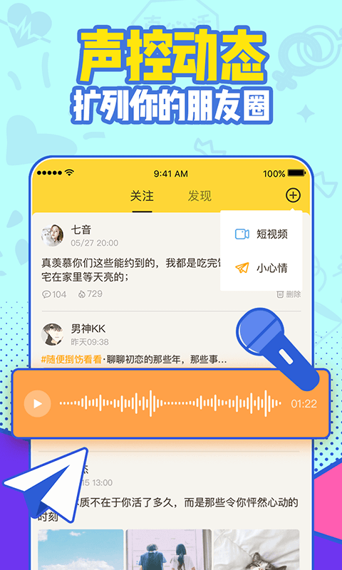 有信v7.9.1截图3