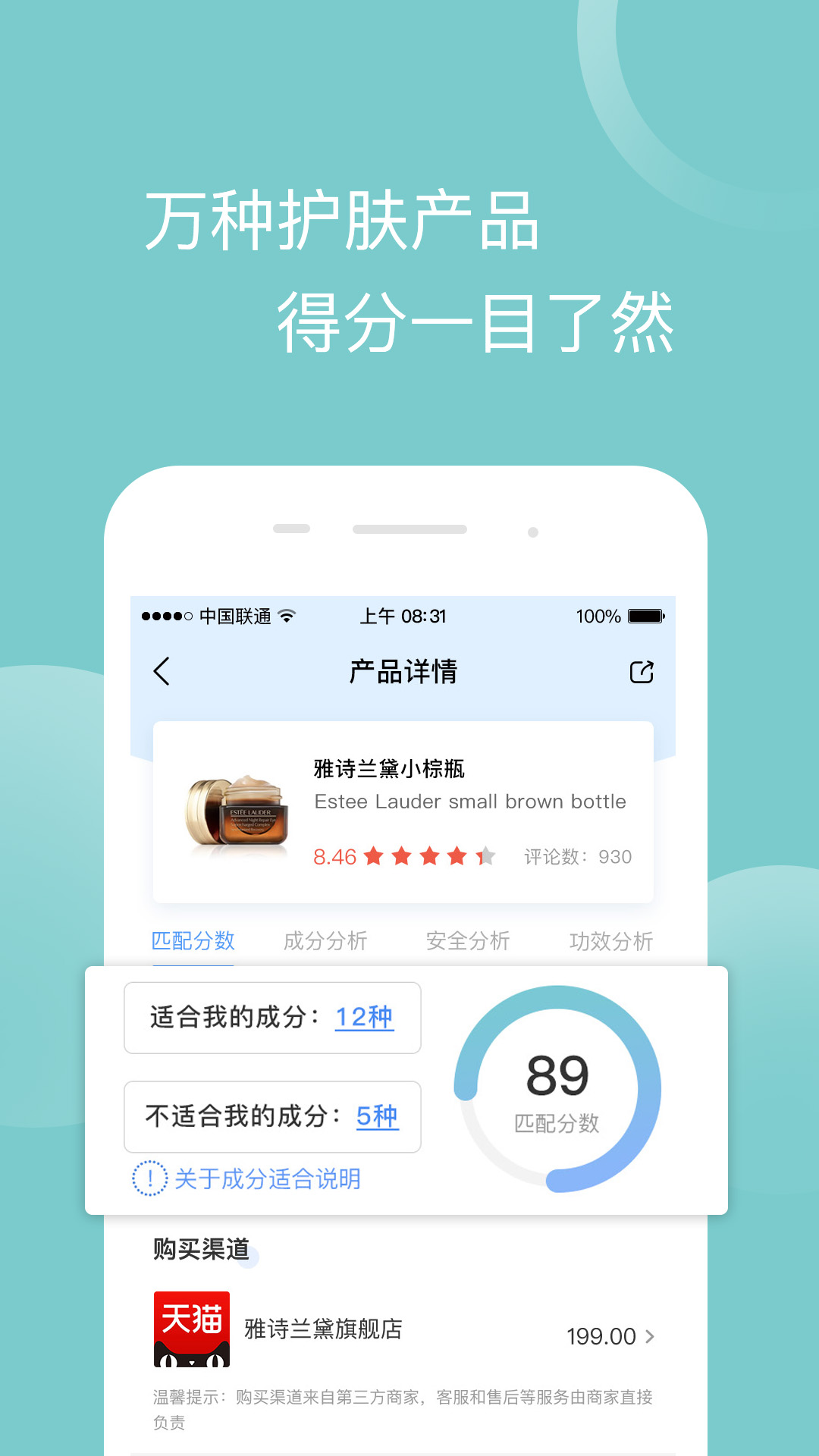 真我v2.3.2截图3