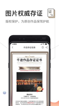 千途截圖