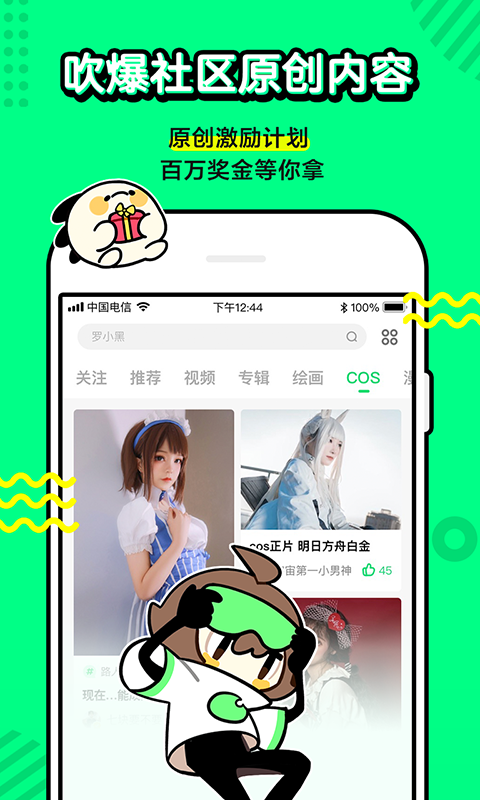 叭嗒v2.12.6截图2