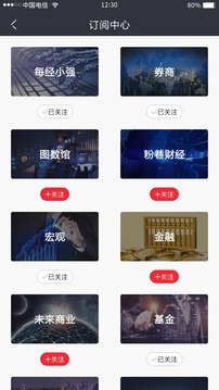 每日經(jīng)濟(jì)新聞截圖