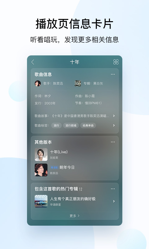 酷狗音乐v10.0.0截图4