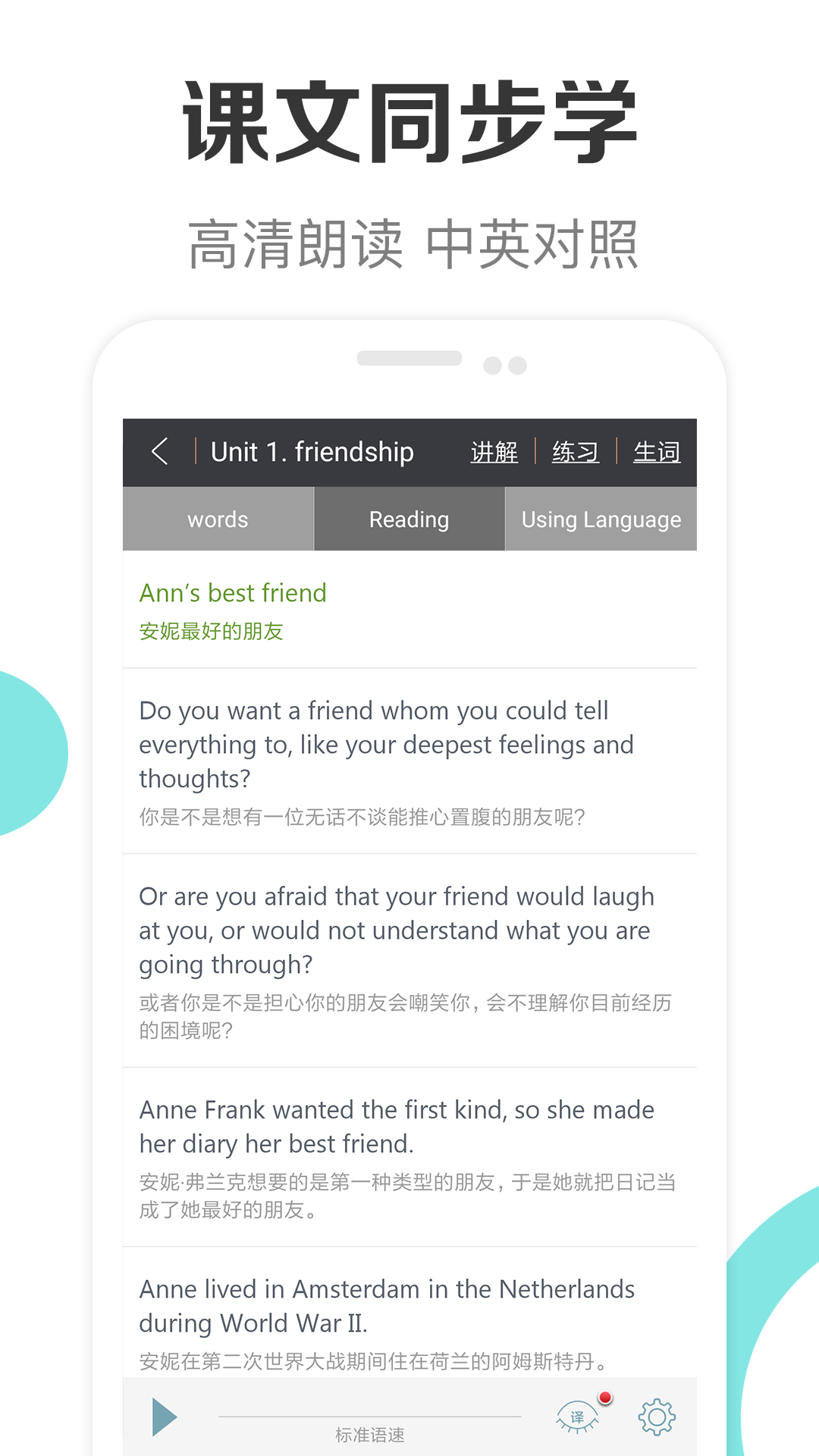 新課標(biāo)高中英語助手截圖預(yù)覽