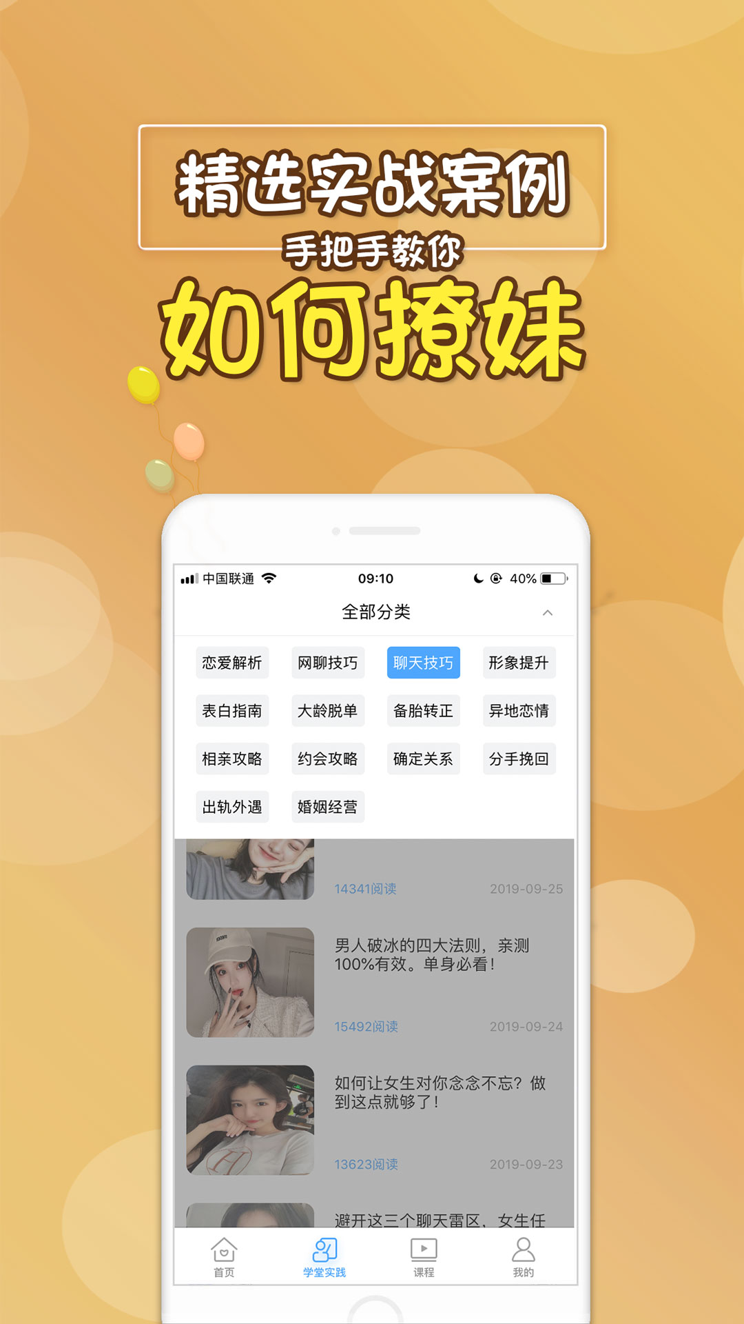 聊天助手v1.3.8截图4