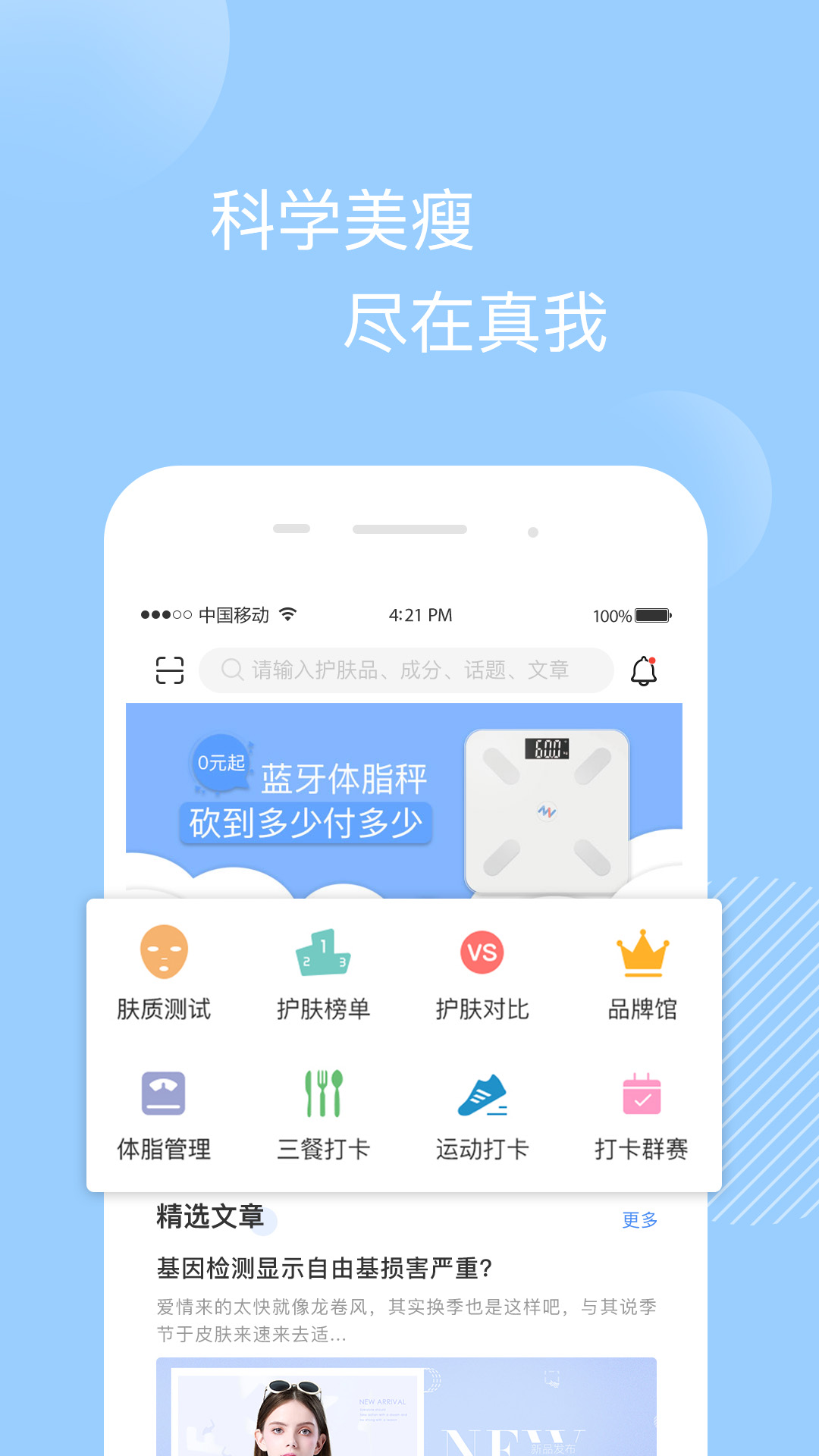 真我v2.3.2截图1