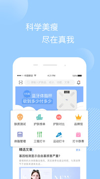 真我截圖