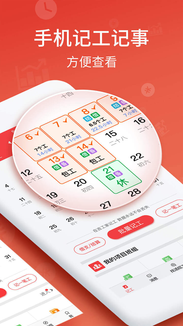 吉工家截圖預(yù)覽