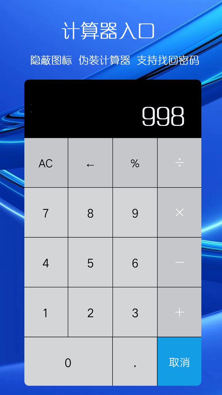 私密相冊截圖預覽