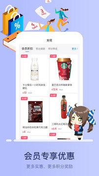 羅森點(diǎn)點(diǎn)截圖