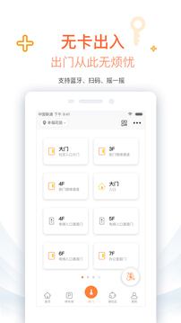 捷生活截圖