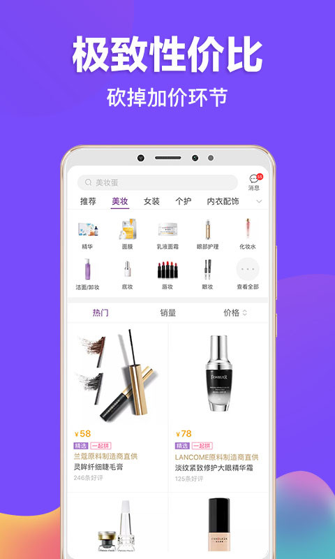 必要v5.22.0截图3