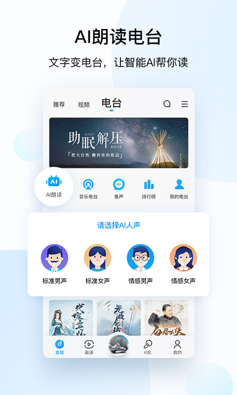 酷狗音乐v10.0.0截图5