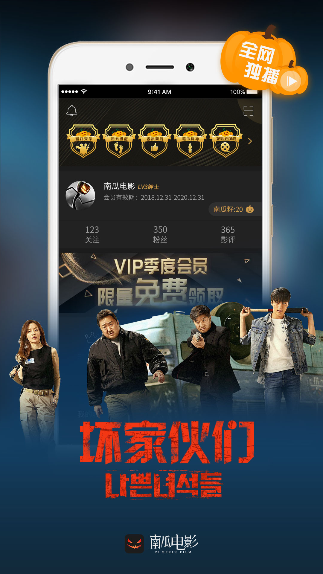 南瓜电影v4.6.8.1截图5