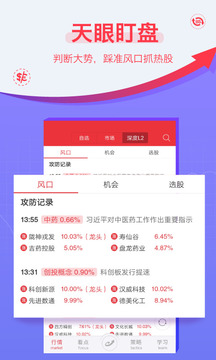 益盟操盤(pán)手截圖