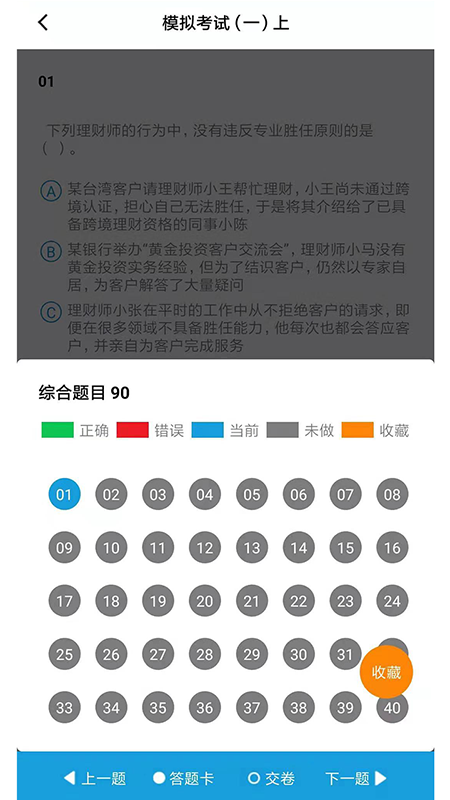 中天睿金培训v1.2.5截图4