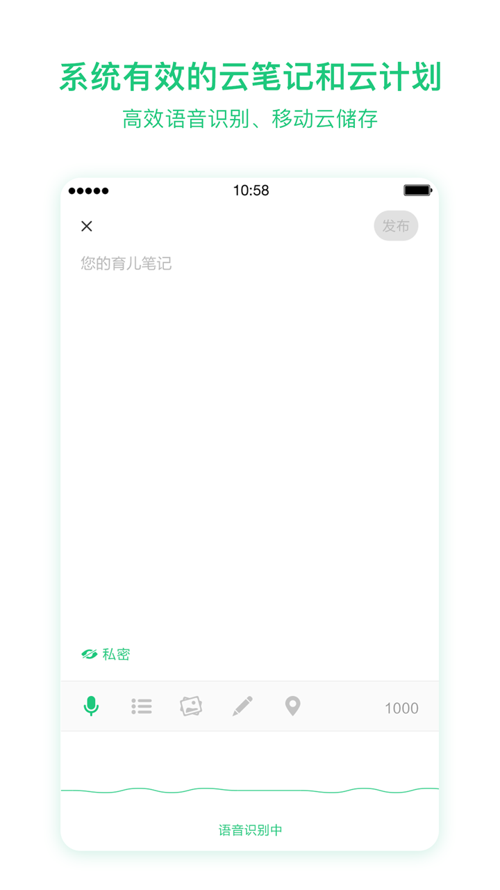 任责母婴v2.0.8截图3