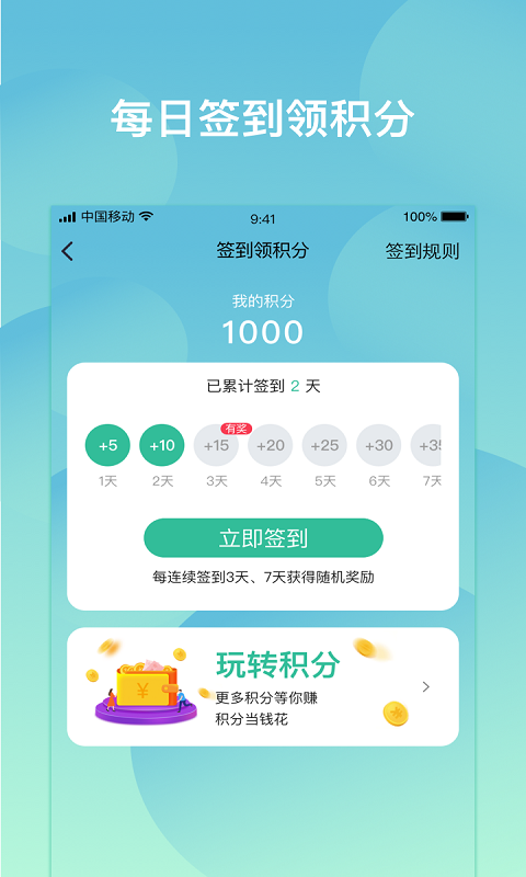 掌上药店v6.2.1截图3