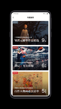 Artand截圖