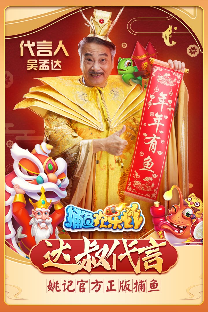 姚記捕魚截圖預(yù)覽