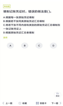 收银审核员截图