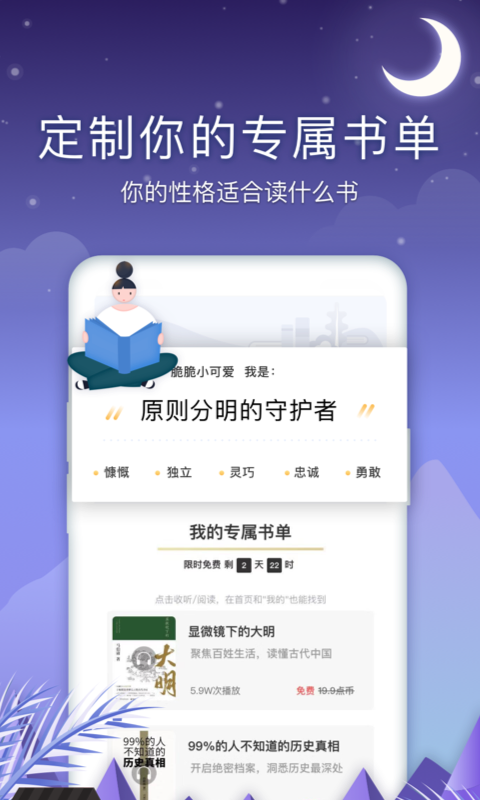 十點讀書截圖預(yù)覽