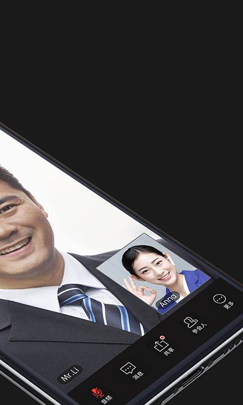 好信云會議截圖預覽