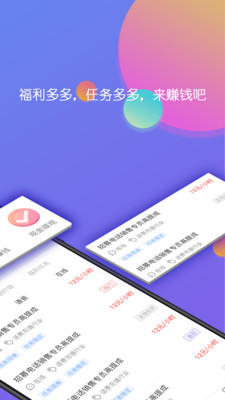 淘金云客服v5.8.8截图2