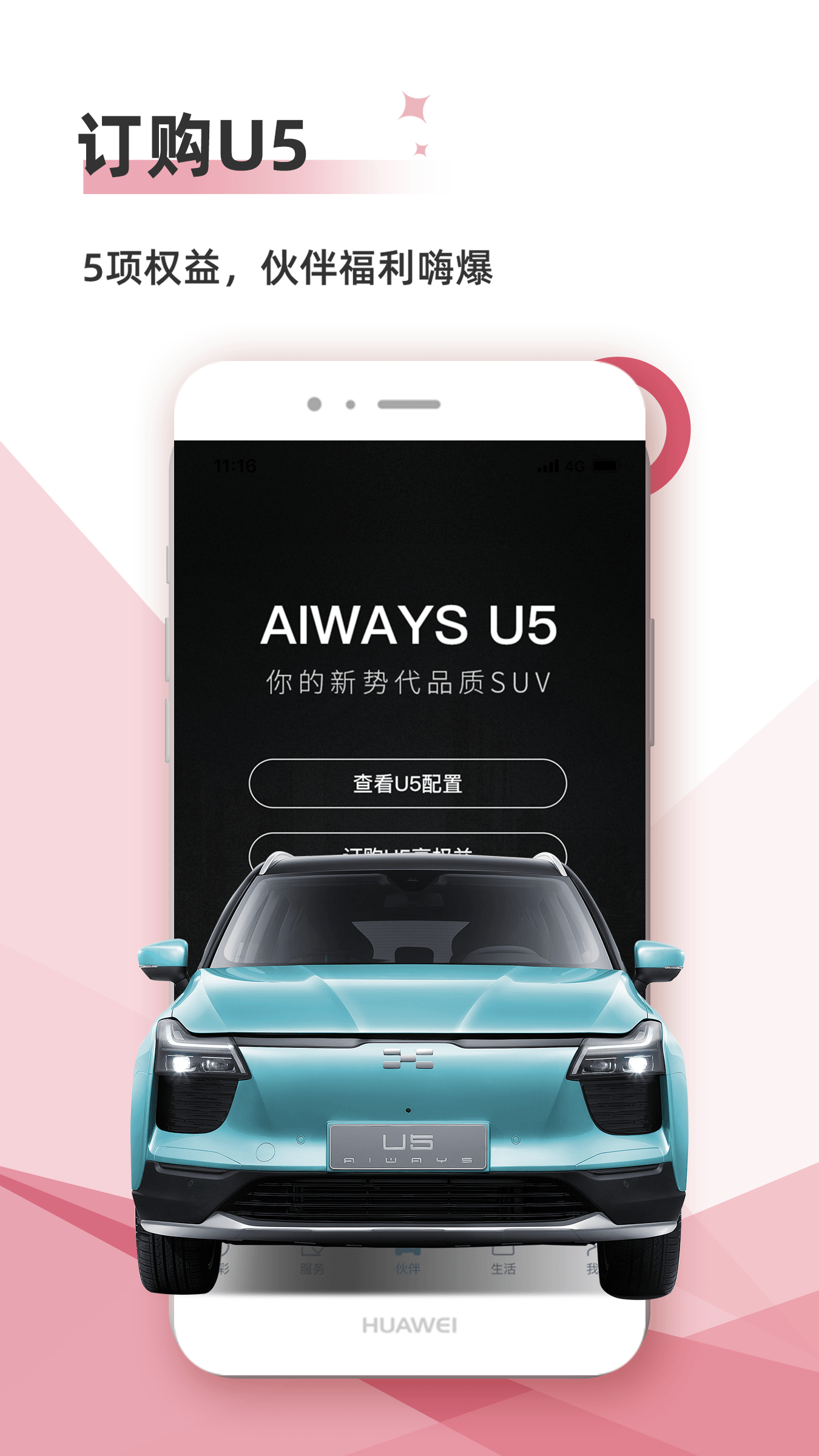 愛馳汽車截圖預(yù)覽