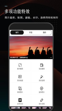 萬能微商截圖王截圖