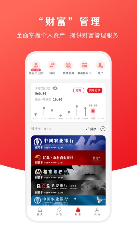 云闪付v7.0.4截图4