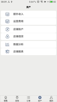 宙森輪胎進(jìn)銷截圖