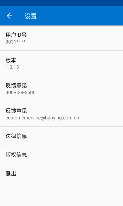 葆嬰薈截圖預(yù)覽