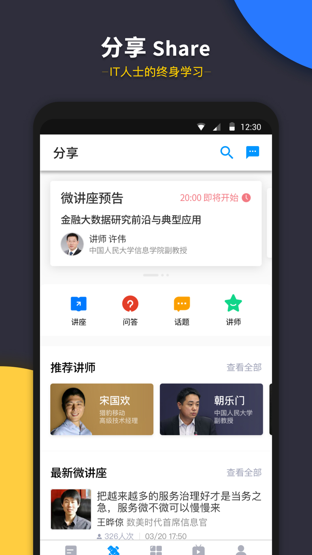 CIO时代v3.4.1截图1