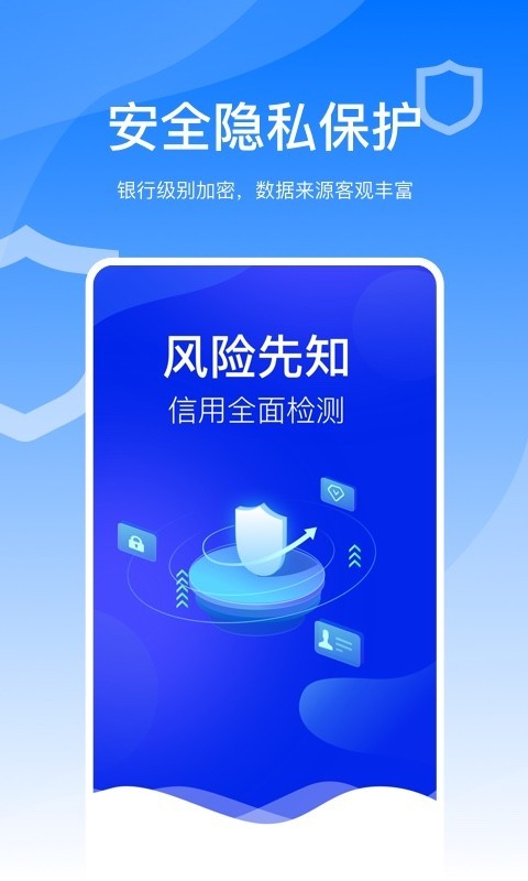 信用查詢截圖預(yù)覽