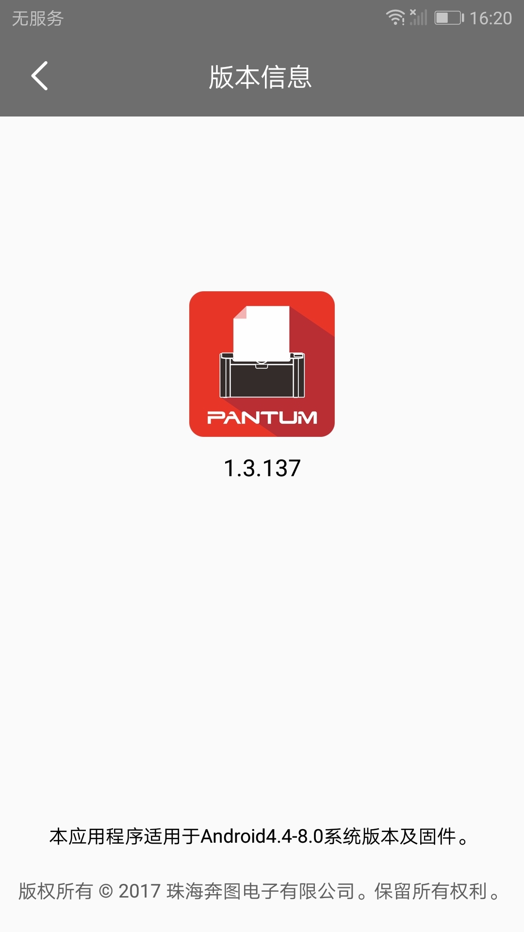 奔圖打印截圖預覽