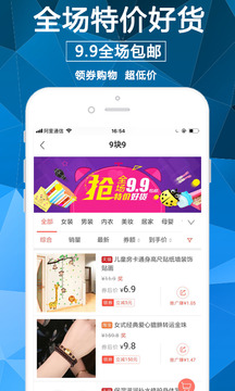 淘券街截圖