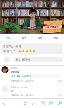 幸福路截圖