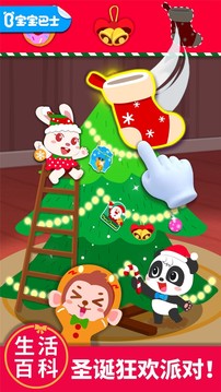 寶寶巴士科學(xué)島截圖