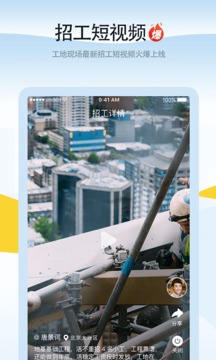 點匠截圖