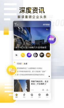 時代財經(jīng)截圖