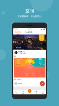 学乐云管理截图