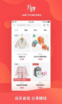 万物心选截图